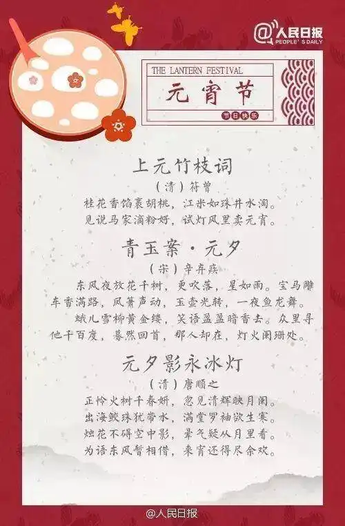 2022年最新元宵节手抄报诗词灯谜精选素材,各位家长用起来