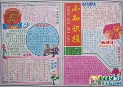 最新灾害防治手抄报大全,关于预防自然灾害的手抄报内容资料天天板报网