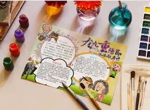 可爱卡通九九重阳节小报手抄报word模板下载word