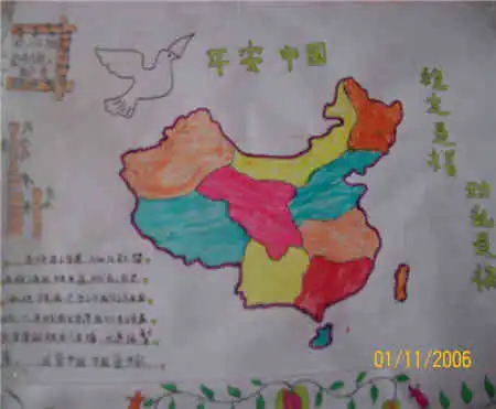 民族团结手抄报中华民族繁荣富强