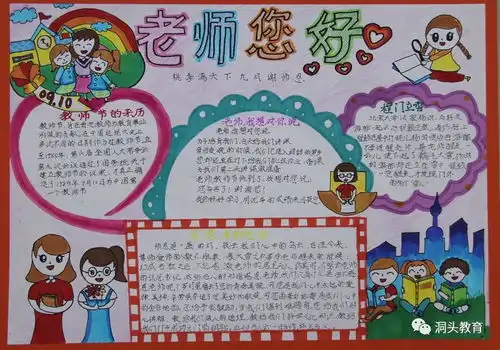 老师,您好全区教师,这份礼包请您查收,祝您节日快乐教育