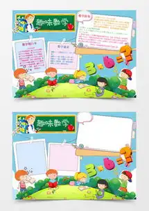 数字word模板数字word模板下载熊猫办公