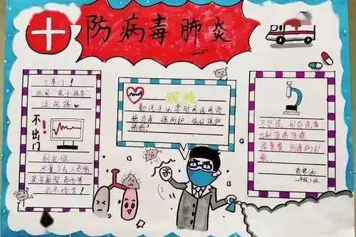 战疫课程童心德育点趣云课堂