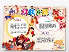 春节习俗小报欢度猪年春节小报手抄报模板图片素材wps下载2.94mb元旦手抄报大全节日手抄报