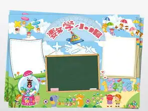 原创数学小报趣味数学手抄报面积电子小报模板图片素材psd下载49.77mb数学手抄报大全学科手抄报