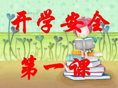 安全记心中生命有保障攀枝花市七中组织学生观看开学安全第一课