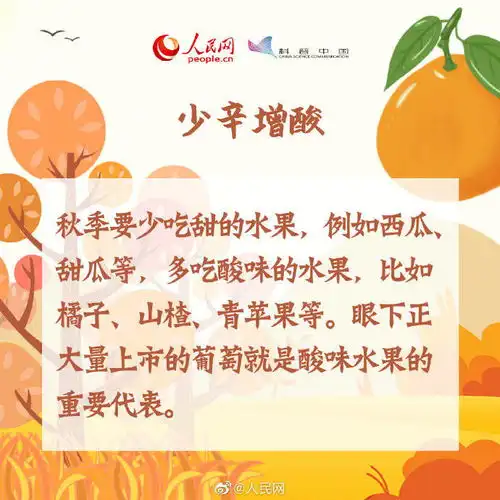 今日立秋立秋怎么吃