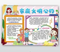 学四史守初心小报红色教育知识争做新时代好队员小报图片模板下载