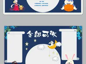 word黑白线描中秋节快乐小报图片模板worddoc设计图下载中秋节手抄报大全编号18704963