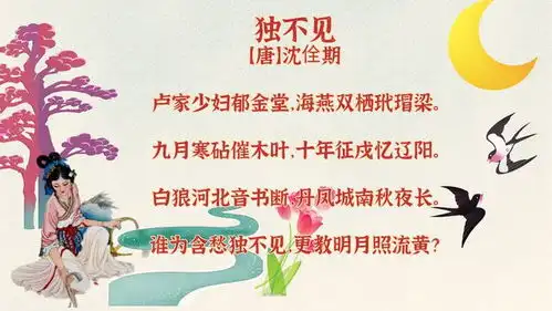 我爱记诗歌沈佺期独不见
