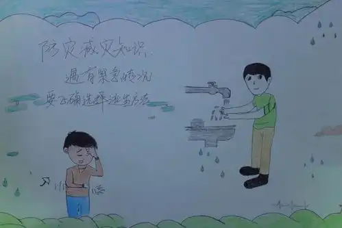 今年的防灾减灾日,女所这样做