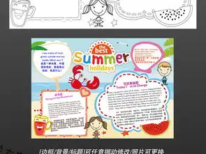 黑白线条涂色我的暑假生活卡通手抄报英语小报图片模板psd设计图下载暑假手抄报大全编号16670193