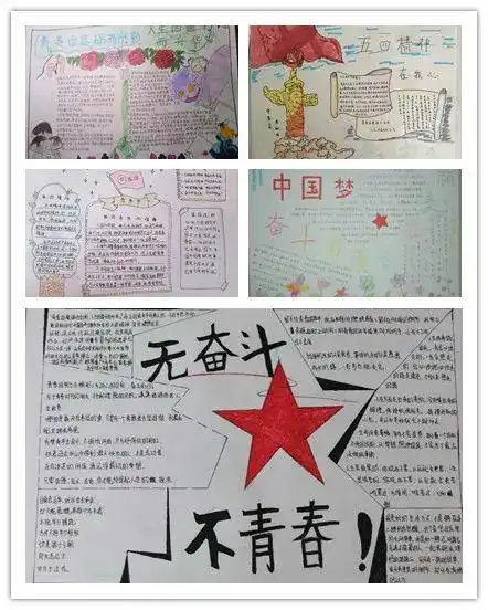 青春由磨砺而出彩人生因奋斗而升华