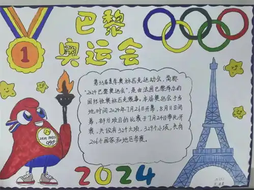 澧溪小学上好开学第一课拥抱七彩人生2024年开学第一课