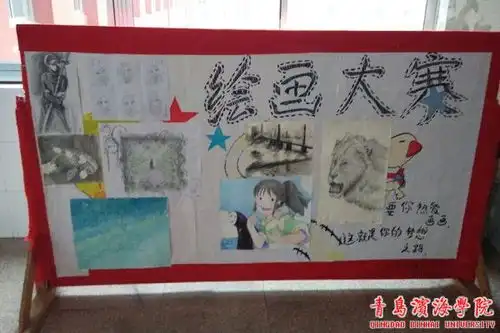 我院神笔马良绘画大赛圆满结束