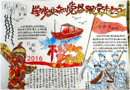 学党史正青春丨常宁二中党史手抄报主题板报展示