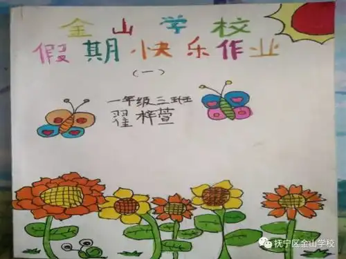 二年级小小豆快乐过寒假系列作业全程指导