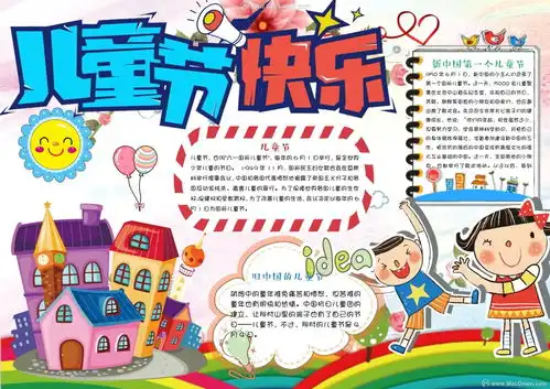 2020最新六一儿童节手抄报模板来袭,有孩子的一定要收藏