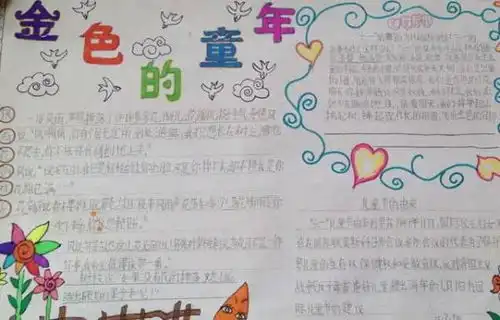 手抄报版面a4纸彩色铅笔做的