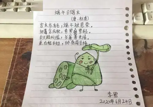 端午安康