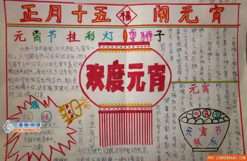自己做灯笼手抄报因该怎么做,也可以给图片
