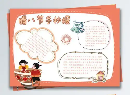 2022年虎年春节过年简洁精美手抄报1