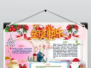 庆圣诞迎元旦小报平安夜手抄报新年电子小报图片设计素材高清wps模板下载2.69mb圣诞节手抄报大全