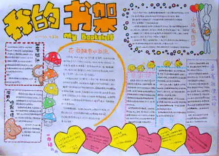读书手抄报资料巴山夜雨