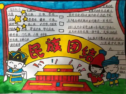 践行守望相助理念,铸牢中华民族共同体意识自治区各大中小学开学季精彩纷呈十