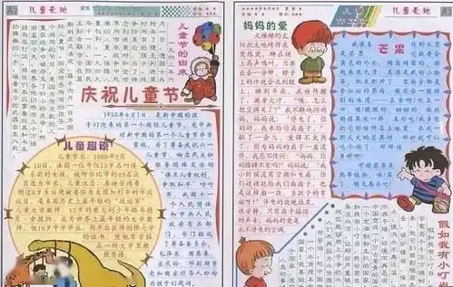 六一儿童节手抄报模板素材来袭,不用愁了