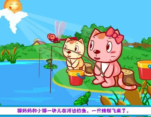小猫钓鱼图册
