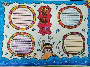 双山中心小学开展交通和防溺水安全教育周手抄报比赛