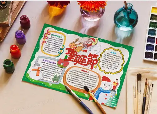 绿色卡通圣诞节快乐卡通小报手抄报节日小报word模板下载熊猫办公