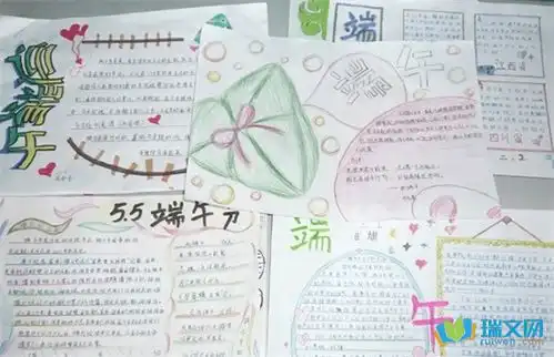 端午节为题的手抄报