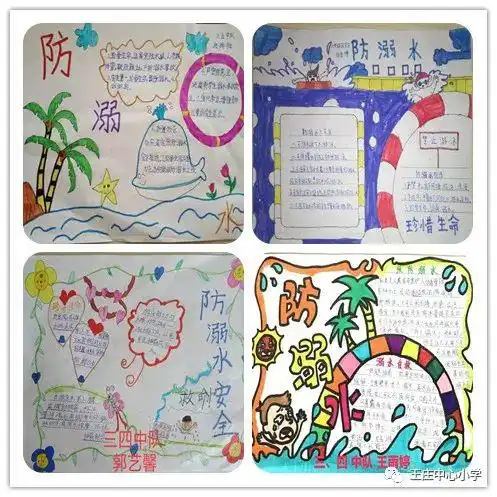 预防溺水守护安全肥城市王庄镇中心小学组织开展防溺水专题教育活动