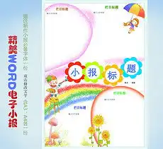 doc彩虹画画doc格式彩虹画画素材图片doc彩虹画画设计模板我图网