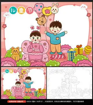 认识钟表认识时间手抄报