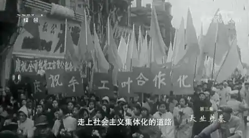 党史故事丨1953年元旦社论,宣告我国执行这个重要计划