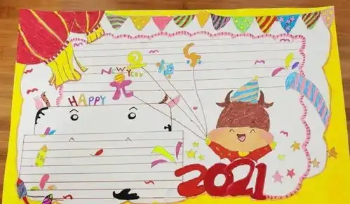2021元旦手抄报模板素材好词好句好段,孩子一定用得上