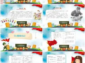 学习雷锋主题班会ppt模板下载10.74mb学校培训ppt大全教育培训ppt