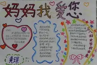 三年级下手抄报