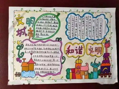 创卫进行时创建卫生城市,你我携手同行,创卫手抄报来啦