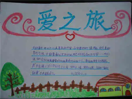 读书手抄报资料读书百遍,其义自见