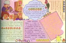 五一劳动节手抄报名言名句名诗作文汇总,快来给孩子收藏