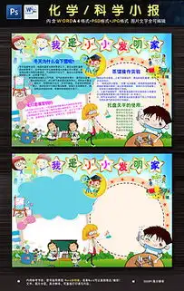 化学模板化学模板下载化学模板素材我图网