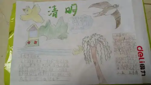 锦绣城小学今说清明古诗篇
