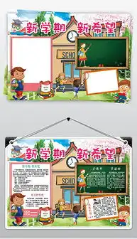 psd教师节手抄报版面psd格式教师节手抄报版面素材图片psd教师节手抄报版面设计模板我图网