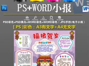 黑白线条涂色2019春节小报猪年新年寒假生活手抄报小报图片素材worddoc模板下载103.29mb元旦手抄报大全节日手抄报