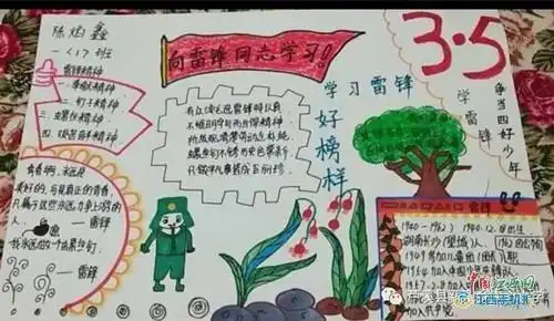 芦溪县新泉学校开展学雷锋系列活动