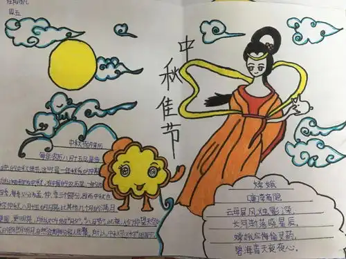 月圆国圆传承经典城关二小我们的节日中秋节系列活动